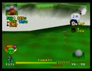 マリオゴルフ64 プラムでクッパと戦ってみた inテレサバレー 前編