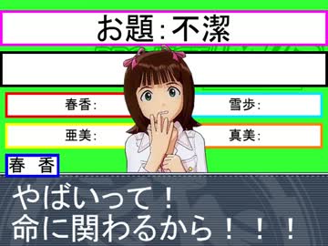 im@s面雀 第1回 Part2