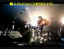 夜空の虫とどこまでも-神聖かまってちゃん-2012/4/10/ｚｔ