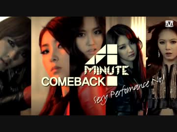 [K-POP] 4Minute - Dream Racer (Comeback 20120412) 1-2 (HD)
