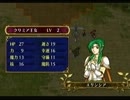 ファイアーエムブレム 蒼炎の死亡フラグRevenge 26章後編