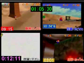 【1日目】第6回マリオ64☆120枚RTAリレー　4/7