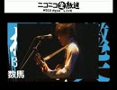 【ライブ】ROADtoMAJOR2 横浜BLITZ (14/16) 数馬