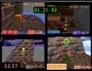 【1日目】第6回マリオ64☆120枚RTAリレー　5/7