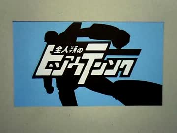 【コマ撮り】テレビ東方見ようとしたんだ【全人類ノ非想天則】