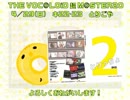 【ボーマス20】とりっちょDVD2＠とりごや【クロスフェード】