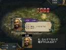 【三国志Ⅸ】 南蛮王孟獲の覇道　四話