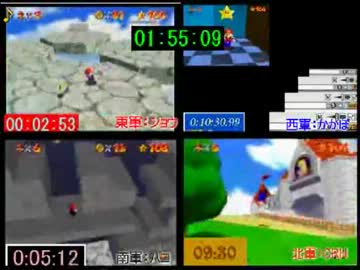 【1日目】第6回マリオ64☆120枚RTAリレー　6/7