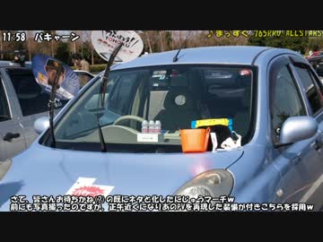 第8回車載動画オフに行ってみた