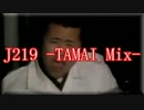 【J219】玉井ユーロビート【TAMAI Mix】