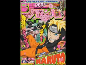 【週間】ジャンプ批評会【2012-19号】 Part1
