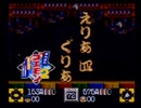 【実況プレイ！？】 がんばれゴエモン２　part4