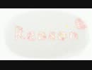 【ニコカラ】 Reason (Off Vocal) 【regulus】