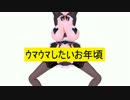 【R-18】テ○ファもｳﾏｳﾏしたいお年頃