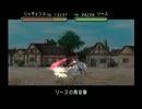 【実況】ベルウィックサーガを7年ぶりにプレイ　Part2