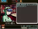 【ゆっくり実況】アジト2 その19