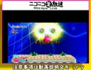【星のカービィ生誕20周年記念】星のカービィWiiをプレイ【TS】4枠目