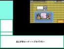 萌えもんEMTK/翠/の/足/跡　第五話　前編
