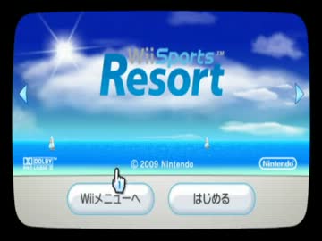 【実況】Wii Resort で Resort を満喫しよう。 【前編】