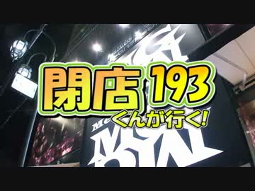 【P-martTV】閉店くんが行く！#193【公式】