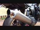 メーカー不明　チタンフルエキマフラーの音