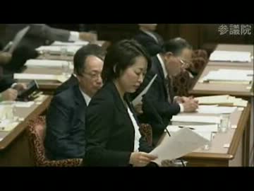 04.13　参議院決算委員会　森まさこ議員（自民）驚愕の事実とは？
