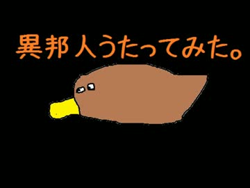 【一番のみ】異邦人うたってみた