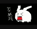 【原点にして】デジモンワールド実況プレイ【頂点】 part12