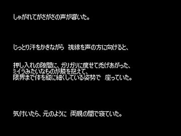 【洒落怖】ゆっくり怪談 「詰め合わせ」【9】