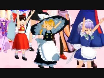 【MMD】東方幼稚園「(」・ω・)」うー！(／・ω・)／にゃー」