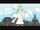 [初音ミク] 心壊サミット [オリジナル曲]