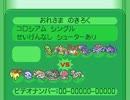 【ポケモンBW】旅パの俺がポケモン廃人と対戦したらこうなる