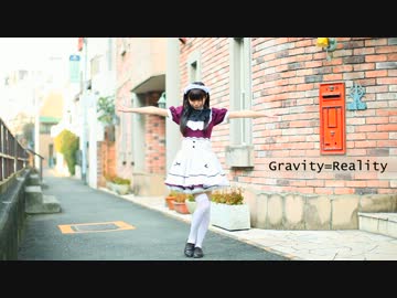 【いえねこ】 Gravity=Reality 【踊ってみた】