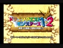 【DQM１・２テリーのワンダーランド】テリーの大冒険。【実況】part1
