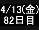 【１日１実績】剣嵐　その１【Xbox360】