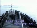 北朝鮮の軍歌劇場１（最高司令官旗を揚げよ）