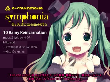 【ボーマス20】Symphonia(シンフォニア) 【VOCALOID】