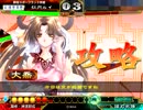 大流星で太尉目指してみる  part.11【三国志大戦】