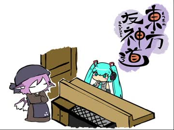 東方友神道　第二話【東方手書き劇場】