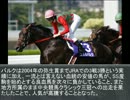 デルタブルースとカンパニーのレース展望～牡馬1冠目　皐月賞～