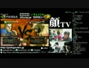 顔TV!　顔TV! vs 高円寺勢 5on5 (2/5) 2012.4.13