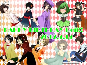 【4/14】誕生日おめでとうございます！【レジ】