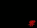 【かなぶん】亞無塑龍屠零RADIO　#06【Len】　その２