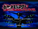 【改造ポケモン】新時代の冒険が今始まるアルタイル 第二十三話【実況】