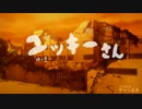 『ユッキーさん』 op