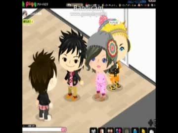 アメーバピグで釣った女の子がヤバイ件 後編