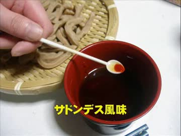 【リベンジ】 一週間以内にデスソースを使い切ろうとする日々 【後編】