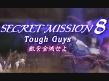 【デビルメイクライ３ SE】シークレットミッション part２【実況】