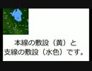 京葉高速鉄道開発日記　第一回
