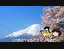 東方紅魔郷をゆっくり実況していくよ　part1